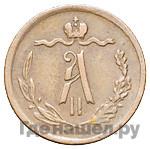 1/2 копейки 1871 года