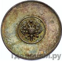 1 золотник 1881 года