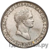 1 злотый 1834 года IP Для Польши