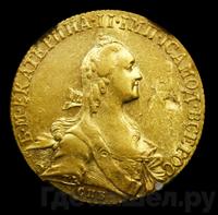 10 рублей 1767 года