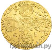 10 рублей 1765 года