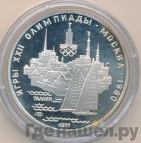 5 рублей 1977 года  Таллин