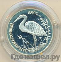 1 рубль 1995 года ЛМД