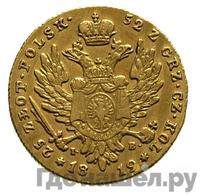 25 злотых 1819 года IВ Для Польши