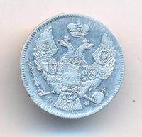 30 копеек - 2 злотых 1835 года МW Русско-Польские