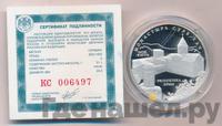 3 рубля 2017 года ММД