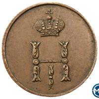 Полушка 1850 года