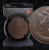 5 копеек 1761 года