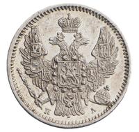 5 копеек 1846 года СПБ ПА