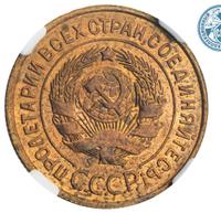 3 копейки 1935 года