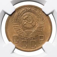 5 копеек 1954 года