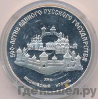 3 рубля 1989 года ММД