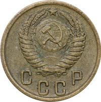 2 копейки 1954 года