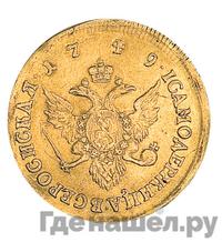 Двойной червонец 1749 года