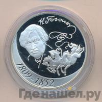 3 рубля 2009 года СПМД