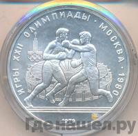 10 рублей 1979 года ЛМД