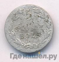 5 грошей 1823 года IВ Для Польши