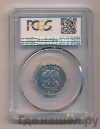 2 рубля 2014 года ММД