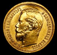 5 рублей 1897 года