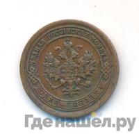 1 копейка 1893 года СПБ