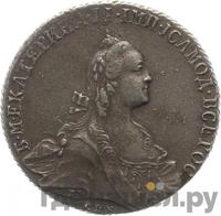 Полтина 1766 года