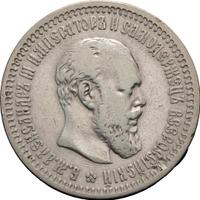 50 копеек 1894 года