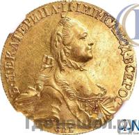 10 рублей 1764 года СПБ
