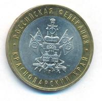 10 рублей 2005 года ММД