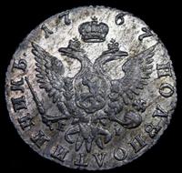 Полуполтинник 1767 года ММД EI