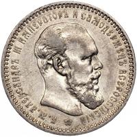 1 рубль 1893 года