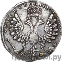 1 рубль 1707 года