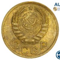 1 копейка 1941 года