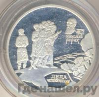 2 рубля 1999 года СПМД