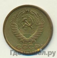 5 копеек 1965 года
