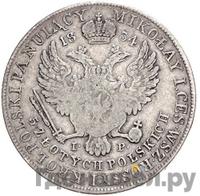 5 злотых 1834 года