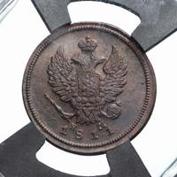 2 копейки 1811 года