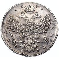 1 рубль 1737 года