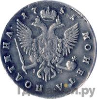 Полтина 1751 года