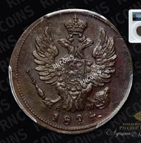 1 копейка 1824 года