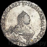 Полтина 1760 года СПБ ЯI