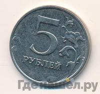 5 рублей 2016 года