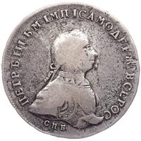 1 рубль 1762 года