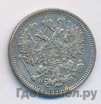 15 копеек 1872 года СПБ НI