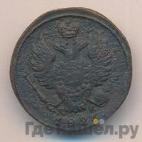 1 копейка 1826 года