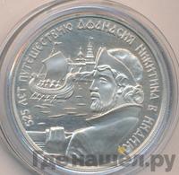 2 рубля 1997 года ЛМД