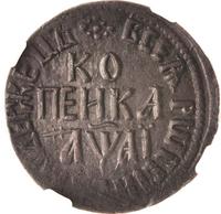 1 копейка 1711 года