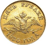5 рублей 1830 года СПБ ПД