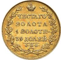 5 рублей 1830 года СПБ ПД