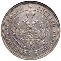 25 копеек 1849 года