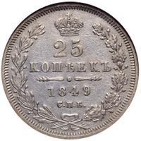 25 копеек 1849 года
